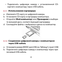 Страница 28