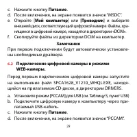 Страница 29