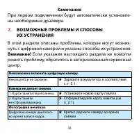Страница 30