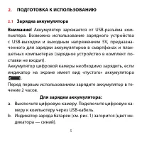 Страница 5