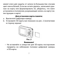 Страница 7