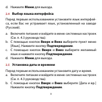 Страница 9