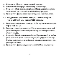 Страница 33
