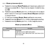 Страница 23