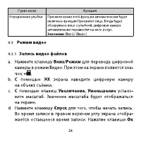 Страница 25
