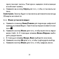 Страница 26