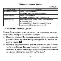 Страница 27