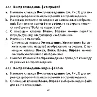 Страница 28