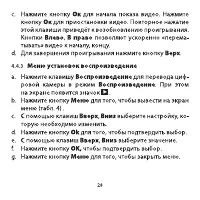 Страница 29