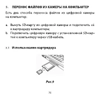 Страница 32