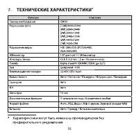 Страница 36
