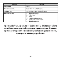 Страница 37