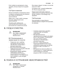 Страница 13