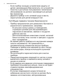 Страница 4