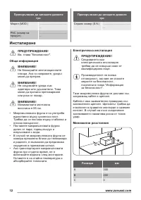 Страница 12