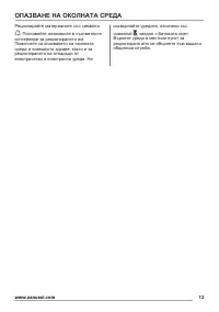 Страница 13
