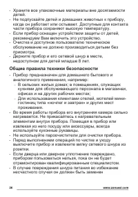 Страница 26