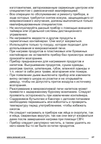 Страница 27