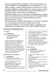 Страница 28