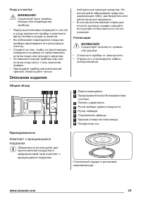 Страница 29