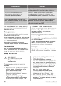 Страница 34