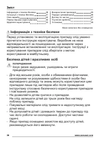 Страница 38