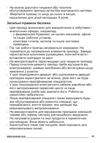 Страница 39