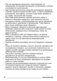 Страница 40