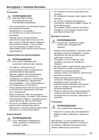 Страница 41