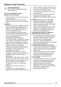 Страница 43