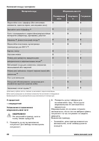 Страница 44