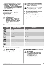 Страница 45