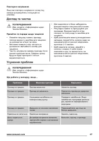 Страница 47
