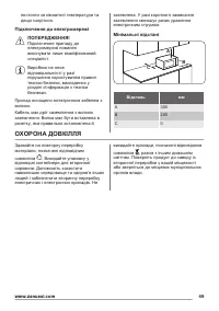 Страница 49