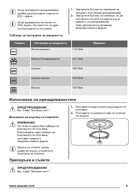 Страница 9