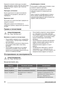 Страница 16