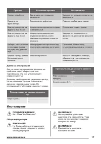 Страница 17
