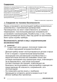 Страница 66