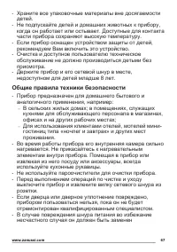 Страница 67