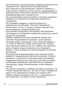 Страница 68