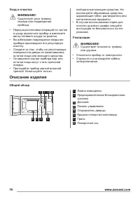 Страница 70