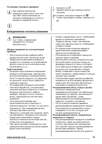 Страница 73