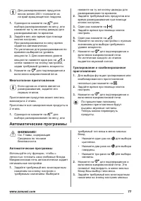 Страница 77