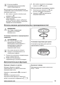 Страница 79