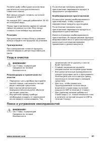 Страница 81