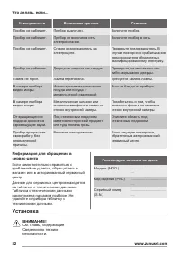 Страница 82