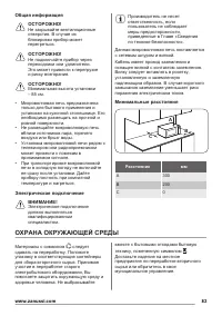 Страница 83