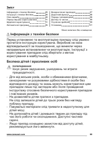 Страница 85