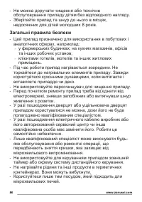 Страница 86