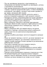 Страница 87